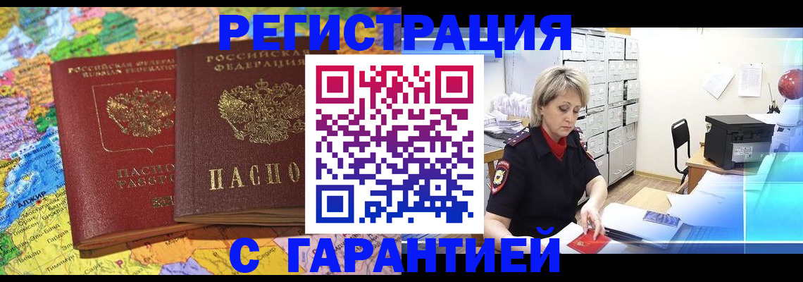 временная регистрация недорого в Бугульме