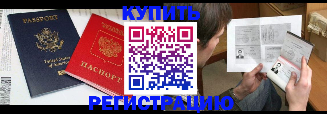 прописка для работы в Бугульме