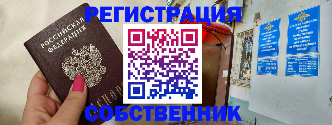 регистрация для школы в Бугульме