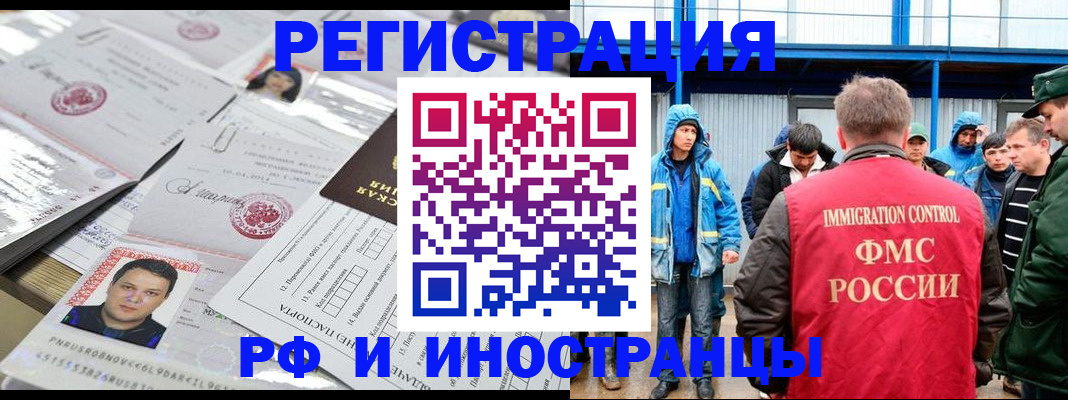 прописка в Бугульме