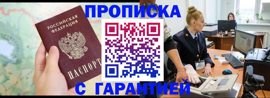 временная регистрация для школы в Бугульме