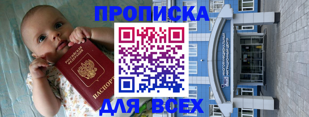 пропишу в квартире в Бугульме