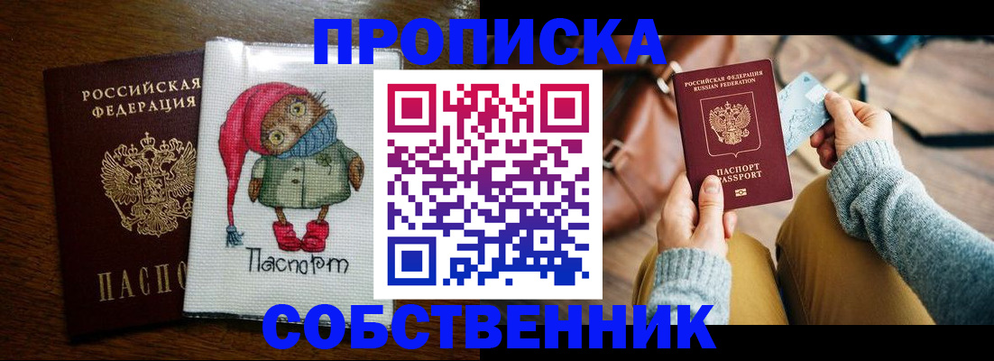 пропишу в квартире в Бугульме